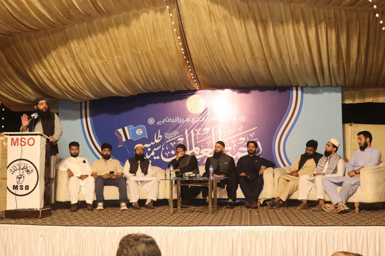 A Seminar on the Life and Teachings of the Prophet ﷺ